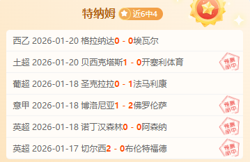 天津先行者,惜败山西汾,酒队,UED,ued,UED官网,UED体育官网,UED体育下载,UEDAPP