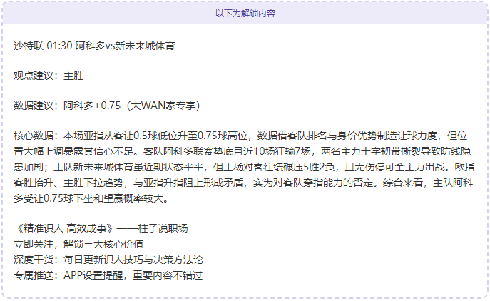 罗双响,林加德助曼,胜纽卡斯尔,UED,ued,UED官网,UED体育官网,UED体育下载,UEDAPP