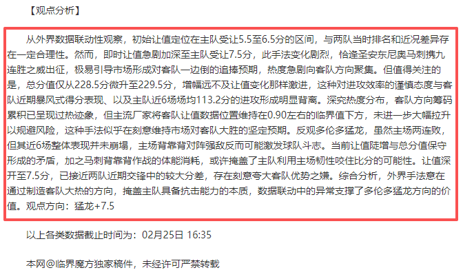 意甲对决,曼联门将德,赫亚领衔,UED,ued,UED官网,UED体育官网,UED体育下载,UEDAPP